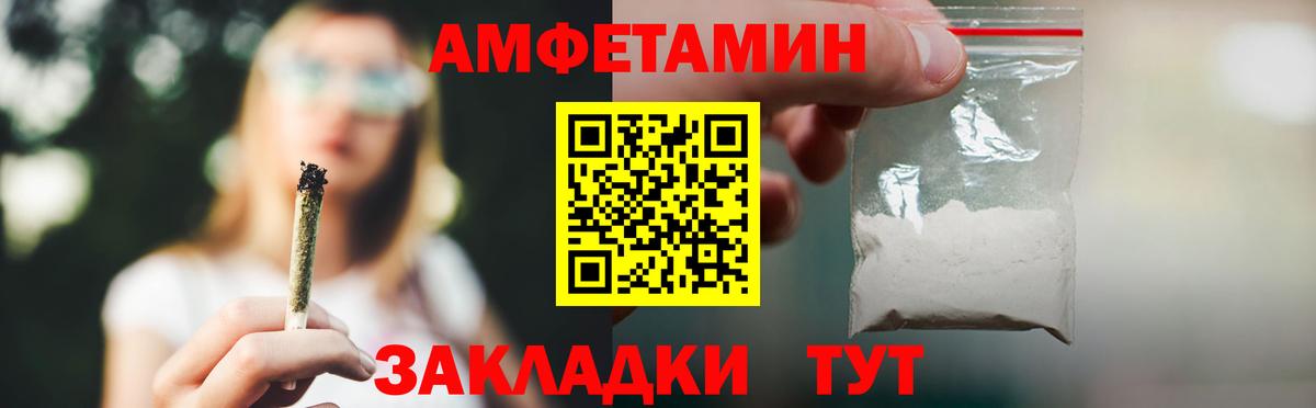 Амфетамин Premium Десногорск
