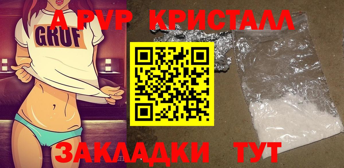 Десногорск  A PVP СК КРИС  Вход с VPN  А ПВП крисы CK  Alpha PVP крисы CK 