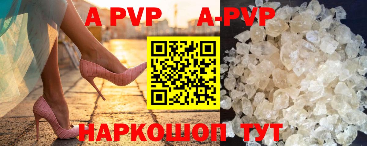А ПВП крисы CK Десногорск