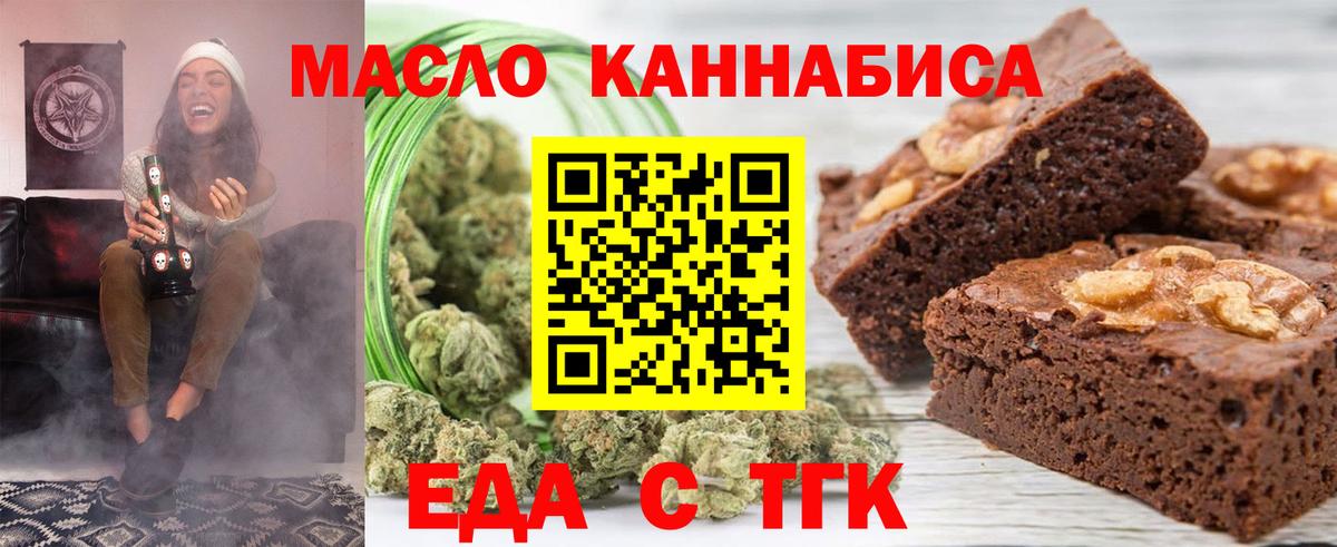 Cannafood марихуана Десногорск