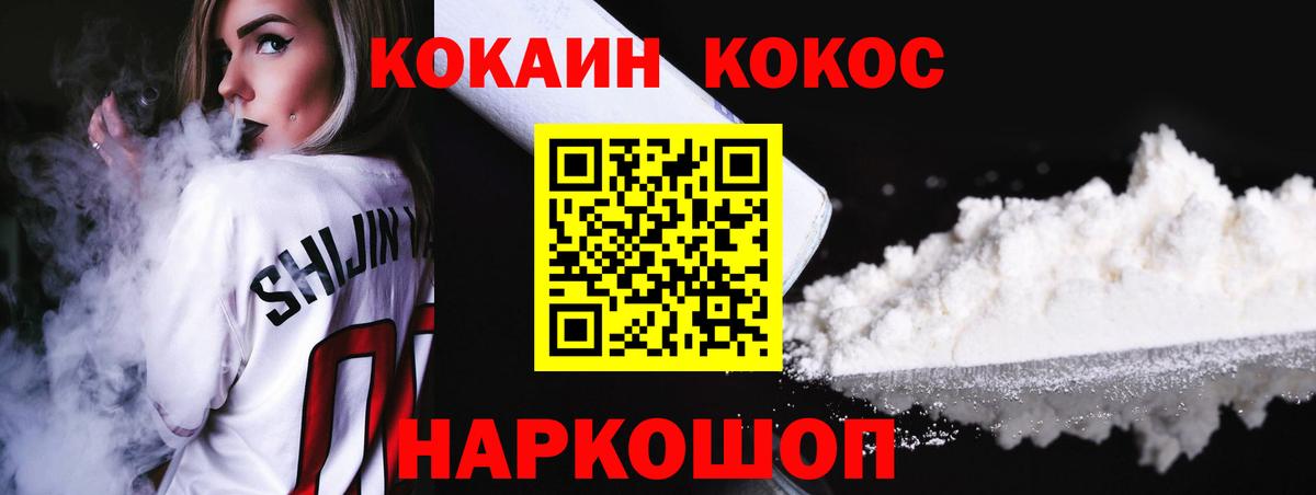 Кокаин  Cocaine Fish Scale  Десногорск  Вход с VPN  Cocaine Перу 