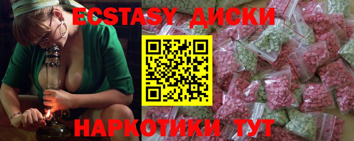 ЭКСТАЗИ XTC  ЭКСТАЗИ 280 MDMA  Вход с VPN  Экстази  Десногорск 