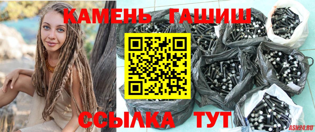 ГАШ гарик  ГАШ Premium  Вход с VPN  ГАШИШ  Десногорск 