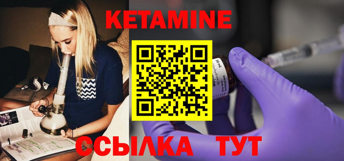 Десногорск  КЕТАМИН VHQ  КЕТАМИН VHQ  Вход с VPN 