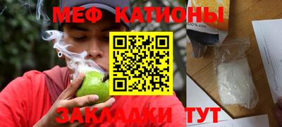 мефедрон Ливны