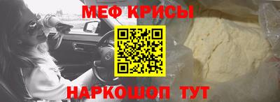 мефедрон Ливны