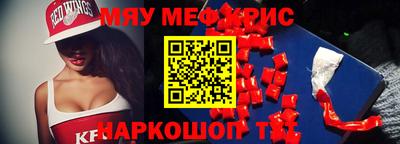 мефедрон Ливны