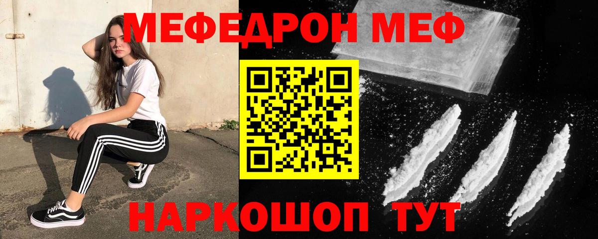 МЕФ  Десногорск