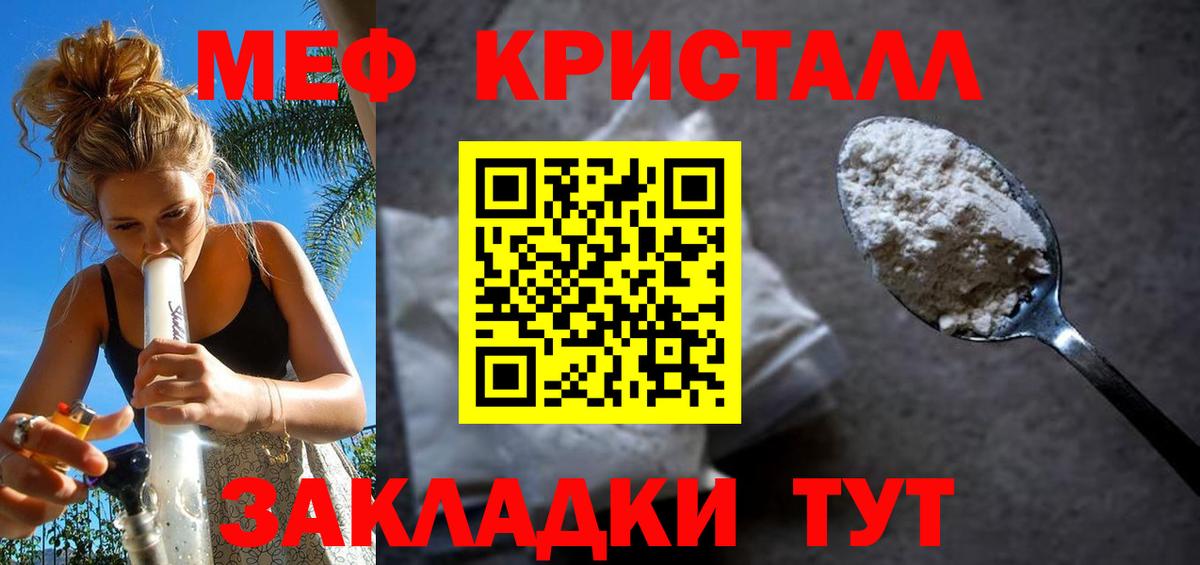 купить наркотики сайты  Мефедрон кристаллы  МЕФ  Вход с VPN  Десногорск  Мефедрон кристаллы  Мефедрон 