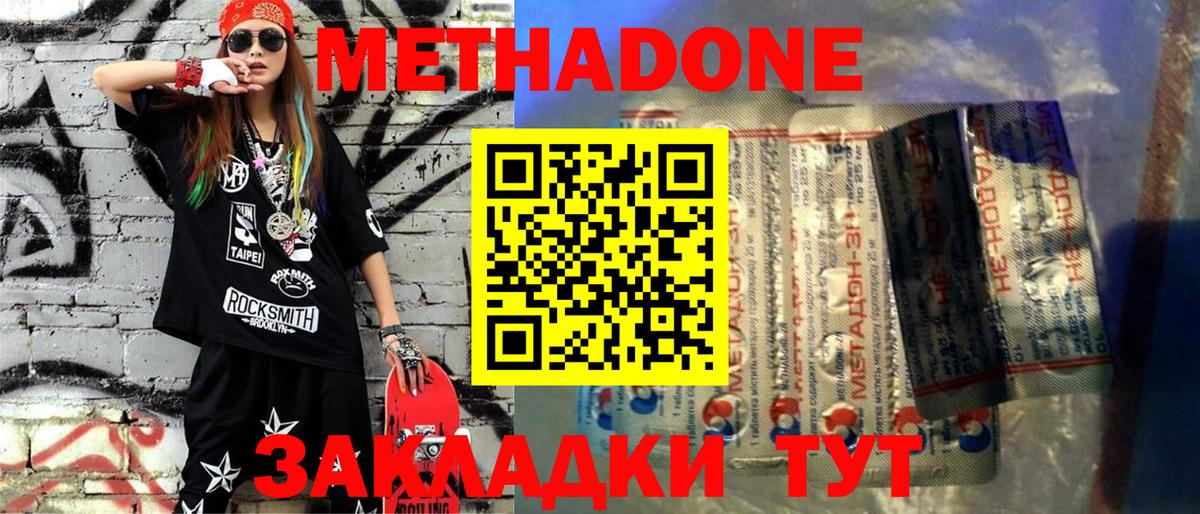 Метадон белоснежный  Вход с VPN  Десногорск  МЕТАДОН мёд 
