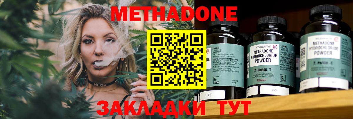 МЕТАДОН белоснежный Десногорск