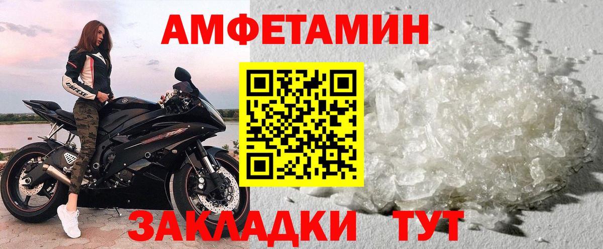 Первитин пудра Десногорск