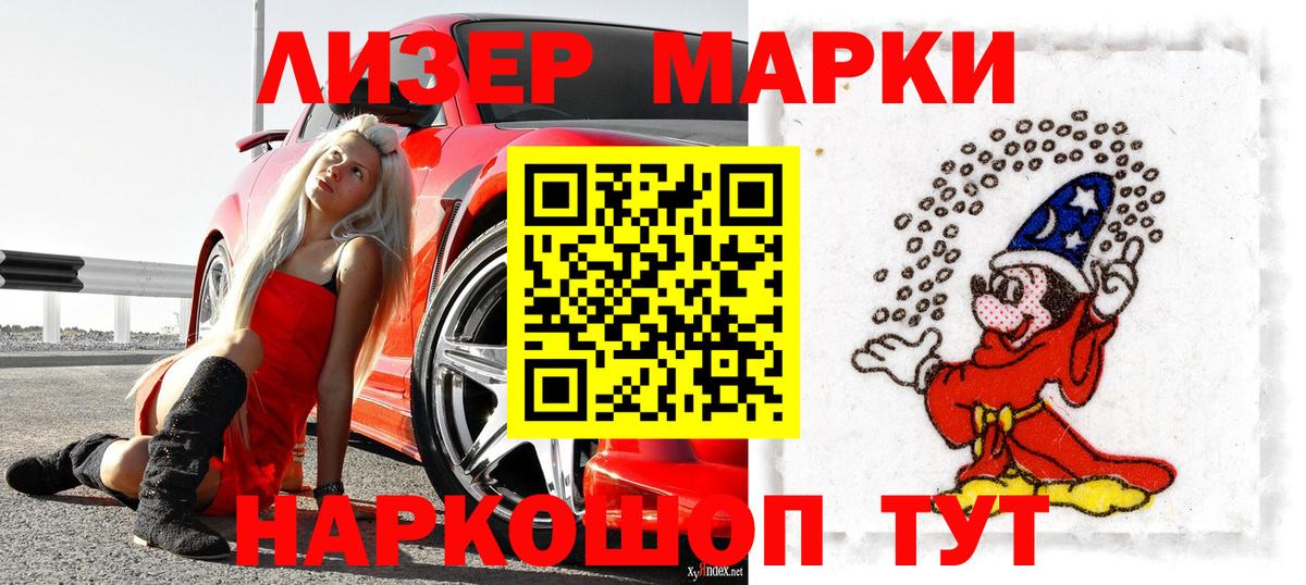 Десногорск  Марки 25I-NBOMe 1,5мг  Марки NBOMe  Вход с VPN 
